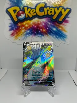 Dragapult V - 317/190 - Pokemon Shiny Star V Card Japanese S4a NM CLEAN RARE - Image 1