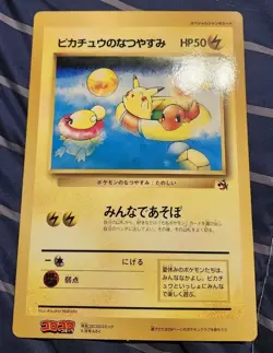 Pokemon Coro Coro Promo Pikachu/Charmander Summer Vacation Jumbo Card Japanese - Image 1