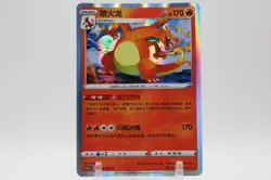 Pokemon TCG Exclusive Chinese Sword & Shield cs5aC 003 C Charizard Holo Card - Image 1