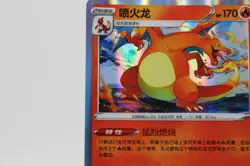Pokemon TCG Exclusive Chinese Sword & Shield cs5aC 003 C Charizard Holo Card - Image 2