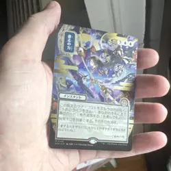 Force of Will (JP Alternate Art) (Silver Scroll Foil) - SOS: Mystical Archive - Image 3