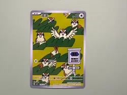 Pidgey 136/129 Pokemon Bonus Round / Reward Round Pokemon TCG Chinese CSV4C - Image 1