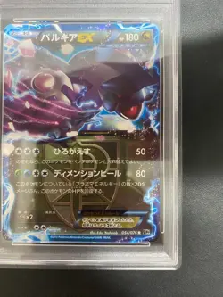 PSA 10 Palkia Ex 2013 Pokemon Megalo Cannon-1st Edition #054 B&W JPN - Image 5