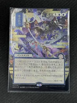 Force of Will (JP Alternate Art) (Silver Scroll Foil) Secrets of Strixhaven MTG - Image 3