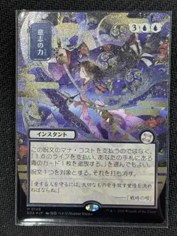 Force of Will (JP Alternate Art) (Silver Scroll Foil) Secrets of Strixhaven MTG - Image 5