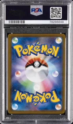 2021 POKEMON JAPANESE SWORD & SHIELD VMAX CLIMAX FULL ART/MIMIKYU VMAX PSA 10 - Image 2