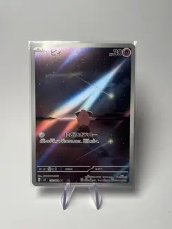 Cleffa 113/108 AR | Sv3: Ruler of the Black Flame | Pokemon TCG (Japanese) - Image 1