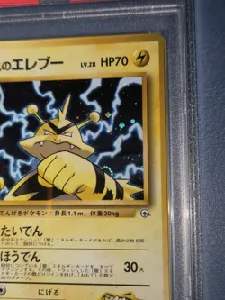 1998 POKEMON JAPANESE GYM #125 LT. SURGE'S ELECTABUZZ-HOLO PSA 10 Swirl 🌀 - Image 2