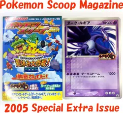 Shadow Dark Lugia Jumbo Card Scoop Magazine PROMO 2005 Japanese Pokemon EX LP - Image 1