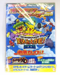 Shadow Dark Lugia Jumbo Card Scoop Magazine PROMO 2005 Japanese Pokemon EX LP - Image 2