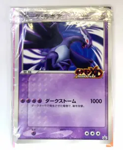 Shadow Dark Lugia Jumbo Card Scoop Magazine PROMO 2005 Japanese Pokemon EX LP - Image 3