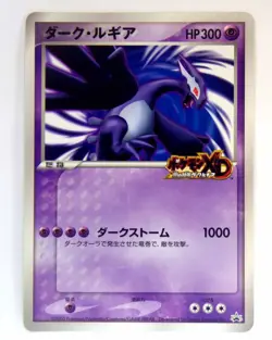 Shadow Dark Lugia Jumbo Card Scoop Magazine PROMO 2005 Japanese Pokemon EX LP - Image 4