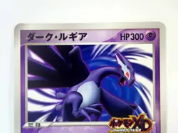 Shadow Dark Lugia Jumbo Card Scoop Magazine PROMO 2005 Japanese Pokemon EX LP - Image 5