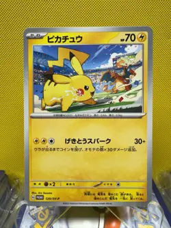 Pikachu 120/SV-P PROMO Pokemon Japanese NM Charizard US Fast SHIP 2434 - Image 1