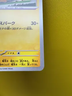 Pikachu 120/SV-P PROMO Pokemon Japanese NM Charizard US Fast SHIP 2434 - Image 5