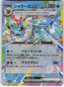 Vaporeon EX 031/187 Double Rare Terastal Festival Pokemon Japanese Near Mint - Image 1