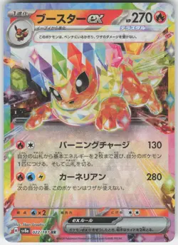 Flareon EX 022/187 Double Rare Terastal Festival Pokemon Japanese Near Mint - Image 1