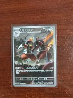 Bisharp 148/086 Japanese Art Rare Black Bolt SV11B, AR, Pokemon TCG - Image 1