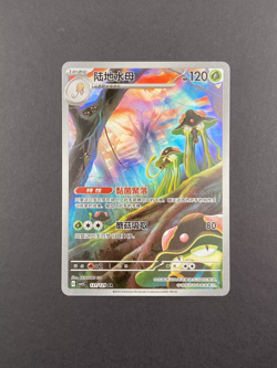 Pokemon TCG Chinese 6PCS CSV5C AR HOLO NM - Image 3