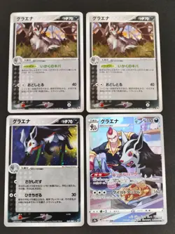 Pokemon MIGHTYENA 069/082 Holo 1st Ed 2004 Clash of the Blue Sky Japanese eb279 - Image 1