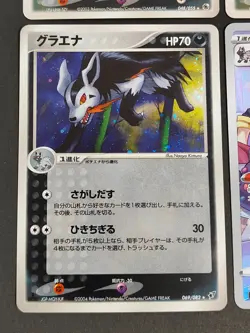 Pokemon MIGHTYENA 069/082 Holo 1st Ed 2004 Clash of the Blue Sky Japanese eb279 - Image 2