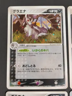 Pokemon MIGHTYENA 069/082 Holo 1st Ed 2004 Clash of the Blue Sky Japanese eb279 - Image 3