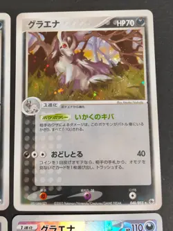 Pokemon MIGHTYENA 069/082 Holo 1st Ed 2004 Clash of the Blue Sky Japanese eb279 - Image 4