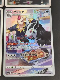 Pokemon MIGHTYENA 069/082 Holo 1st Ed 2004 Clash of the Blue Sky Japanese eb279 - Image 5