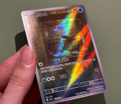 Wimpod Holo AR Simplified Chinese Pokemon TCG CSV4C 131/129 Bonus Round / Reward - Image 2