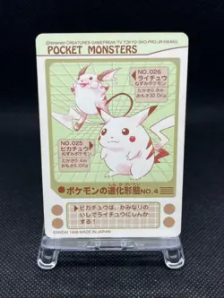 Pikachu Raichu No. 4 Pokemon Sealdass Sticker Prism Holo 1997 Nintendo Japanese - Image 2