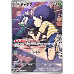 Crimson Haze AR Complete Set of 12 067-078/066 SV5a - Pokemon Card Japanese - Image 3