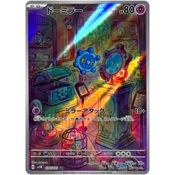 Wild Force AR Complete Set of 12 072-083/071 SV5K - Pokemon Card Japanese - Image 4