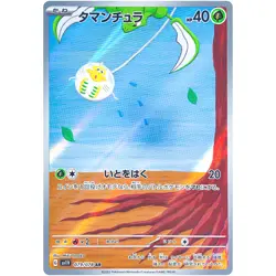 Violet ex AR Complete Set of 12 079-090/078 SV1V - Pokemon Card Japanese - Image 2