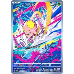 Violet ex AR Complete Set of 12 079-090/078 SV1V - Pokemon Card Japanese - Image 3