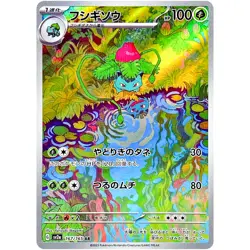 Pokemon Card 151 AR Complete Set of 18 166-183/165 SV2a - Pokemon Card Japanese - Image 3