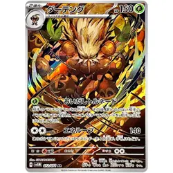 Cyber Judge AR Complete Set of 12 072-083/071 SV5M - Pokemon Card Japanese - Image 2