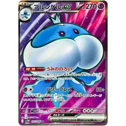 White Flare SR Complete Set of 8 159-166/608 SV11W - Pokemon Card Japanese - Image 5