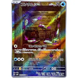 Ancient Roar AR Complete Set of 12 067-078/066 SV4K - Pokemon Card Japanese - Image 4