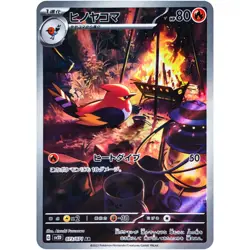 Clay Burst AR Complete Set of 12 072-083/071 SV2D - Pokemon Card Japanese - Image 3