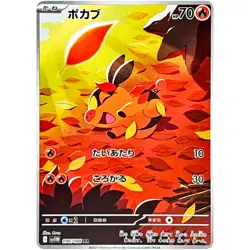Black & White Starter Pokemon AR SAR Set SV11B SV11W - Pokemon Card Japanese - Image 5