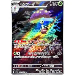Paradise Dragona AR Complete Set of 12 065-076/064 SV7a - Pokemon Card Japanese - Image 3