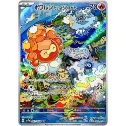 Paradise Dragona AR Complete Set of 12 065-076/064 SV7a - Pokemon Card Japanese - Image 4