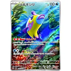 Paradise Dragona AR Complete Set of 12 065-076/064 SV7a - Pokemon Card Japanese - Image 5