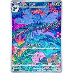 Ruler of the Black Flame AR Complete Set of 12 109-120/108 SV3 Pokemon Japanese - Image 2