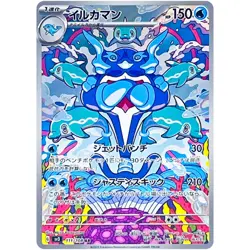 Ruler of the Black Flame AR Complete Set of 12 109-120/108 SV3 Pokemon Japanese - Image 4