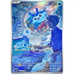 Raging Surf AR Complete Set of 12 063-074/062 SV3a - Pokemon Card Japanese - Image 3