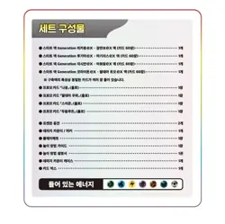 Pokemon Card Scarlet & Violet Start Deck Generation Special Battle Set Korean - Image 3