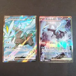 Pokemon Japanese Kyurem ex SAR SR Set 160 168/086 sv11B Black Bolt IN STIOCK - Image 1