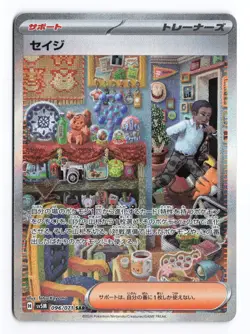 Salvatore 096/071 Cyber Judge 2024 Special Art Rare Japanese Pokemon TCG NM - Image 2