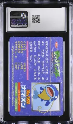 CGC 8.5 JAPANESE POKEMON WHISCASH MARSHTOMP 2002 TOP BATTLE 128 ADVANCED 608B - Image 2